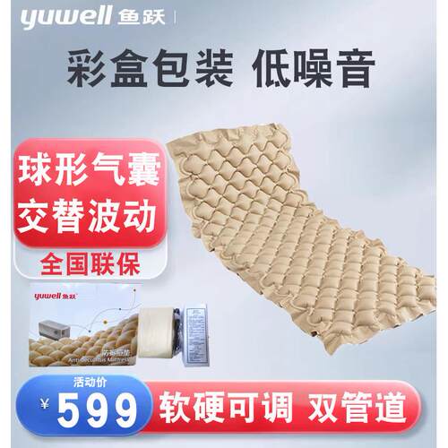 PD鱼跃防褥疮气垫床方格型气垫球型低噪音老人充气垫循环波动家医