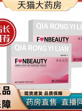 恰容伊莲草本果蔬压片糖果低聚肽纤维正品直播同款官方旗舰店3HT