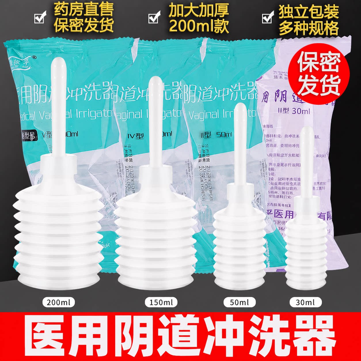 医用一次性阴道冲洗器女性生私处会阴妇科50ml家用大小内部清壶AJ