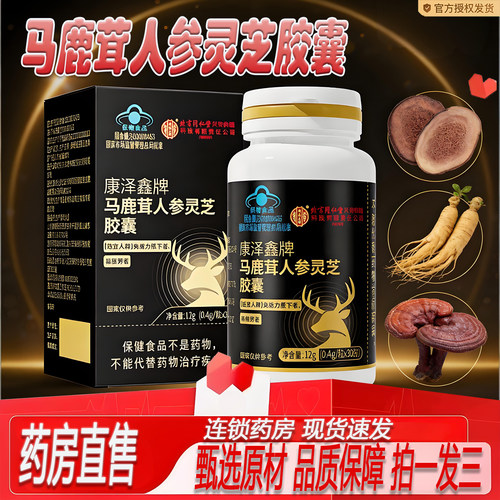 北京同仁堂内廷上用马鹿茸人参灵芝胶囊鹿血片官方旗舰店正品8KY