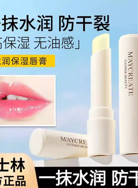 凡士林医用唇膏护润唇膏儿童男女学生保湿滋润正品官方旗舰店0hc