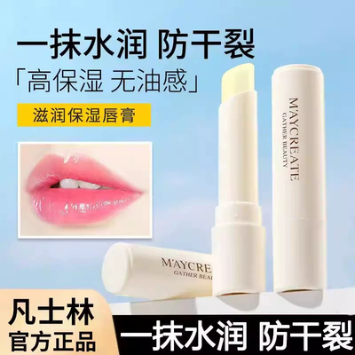 凡士林医用唇膏护润唇