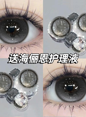 美瞳半年抛2026新款小大直径灰色高光混血年抛纯欲女隐形眼镜博qc