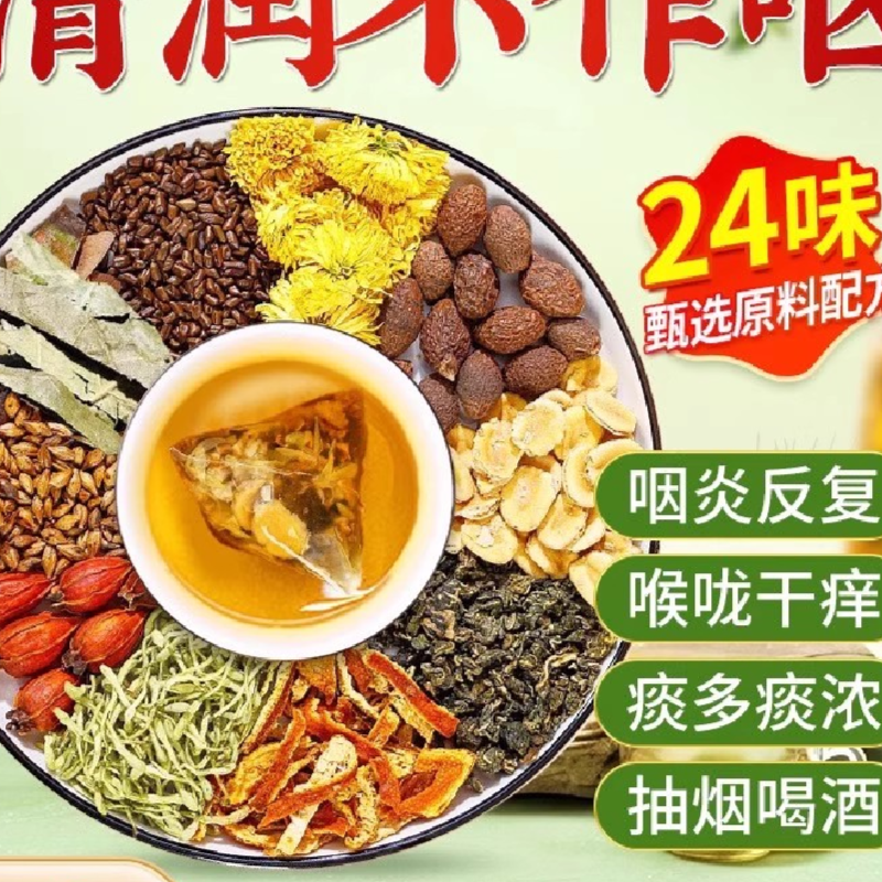 橘红罗甘草桔汉果清润茶