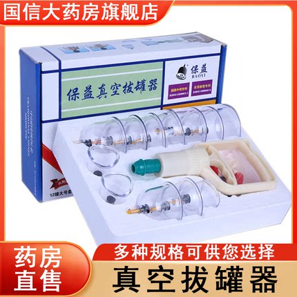 气罐真空拔罐器家用套装中医用抽气式美容院用官方旗舰店正品9zk
