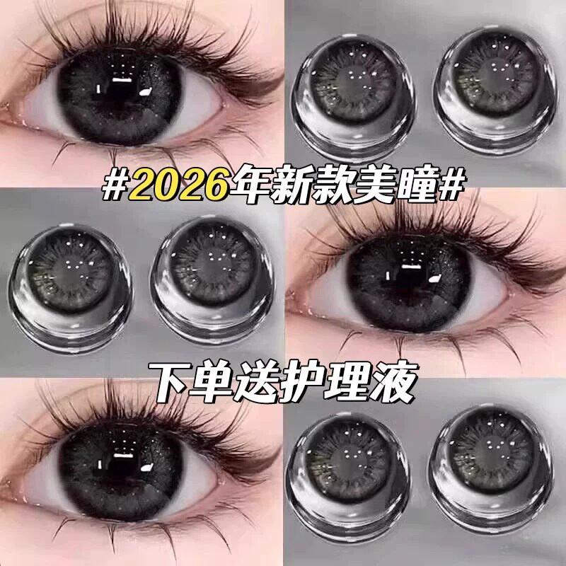 买一送一】2026新款黑色美瞳半年抛大直径自然扩瞳纯欲隐形眼镜qy图片