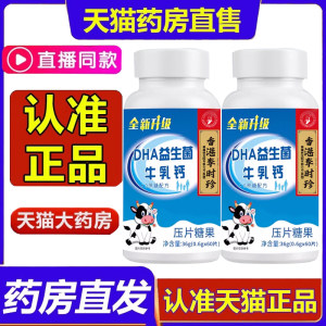 香港李时珍DHA益生菌牛乳钙正品