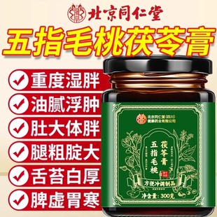 金秋归藏伏湿膏兰芬归朴月华膏栖霞嘉木膏溪岚焕体伏湿膏1tl