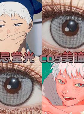 忌堂光美瞳cos灰色显色日半年抛光死去的夏天流萤幽灵正品宜hn