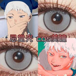 忌堂光美瞳cos灰色显色日半年抛光死去的夏天流萤幽灵正品宜hn