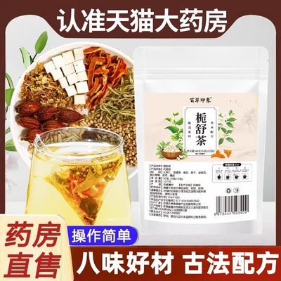 栀舒茶精选槐花火麻仁茅根金银花秋冬男女温和独立包免煮养生茶mz