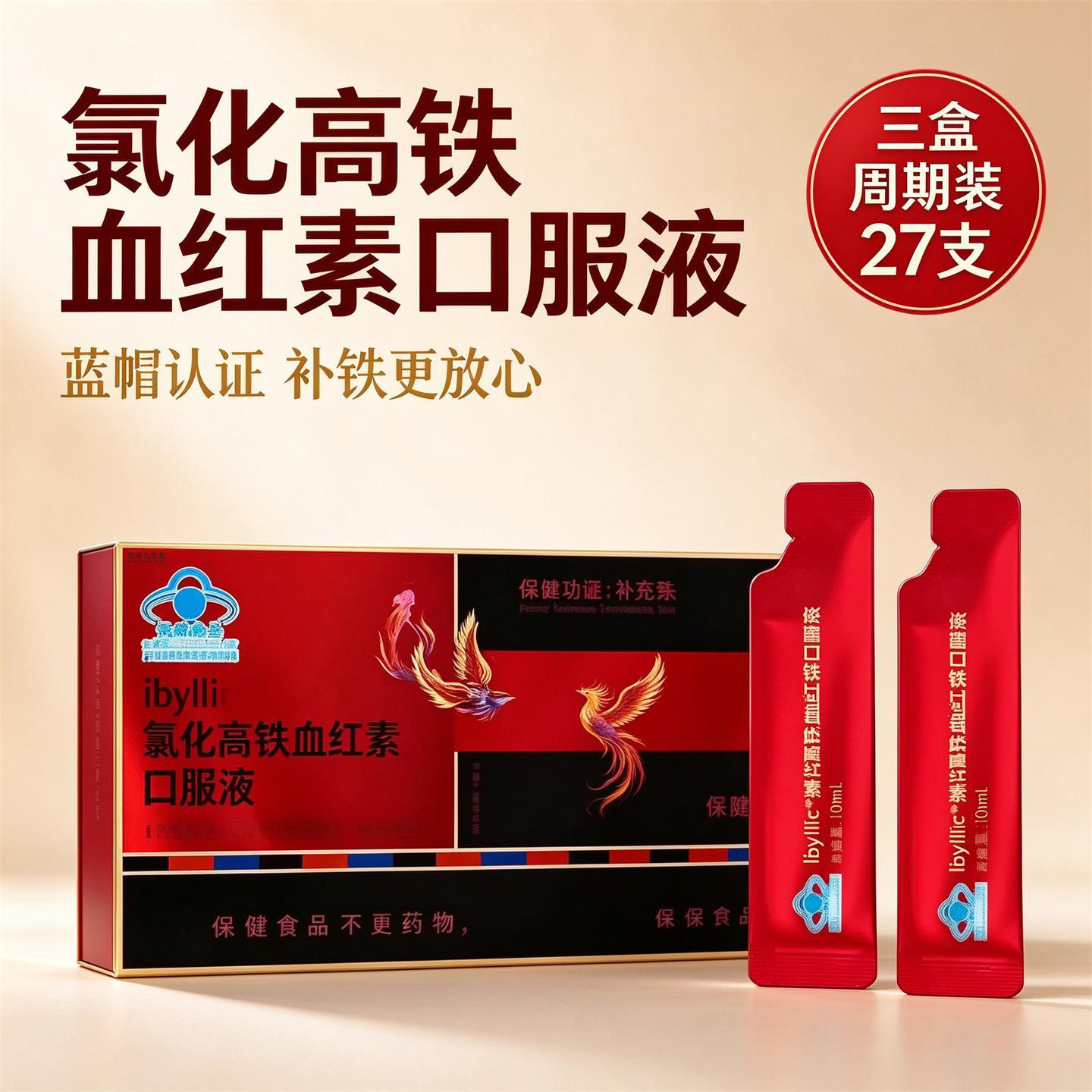 济教授补血口服液氯化高铁血红素补铁健康气血官方正品旗舰店8dq