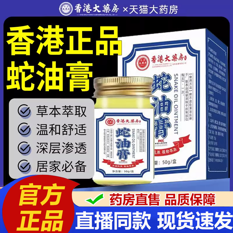 香港大药房蛇油膏修复干皮粗糙脚后跟手足皲裂脱皮冻疮护手霜2LB