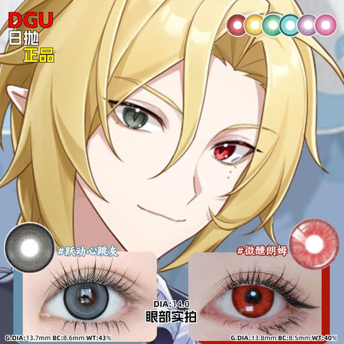 雨果cos美瞳日抛绝区零异瞳灰色红色显色大小直径漫展隐形眼镜zLT