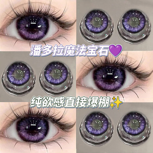 顺丰包邮】美瞳半年抛紫蓝色大直径混血cos彩色隐形眼镜旗舰店qy