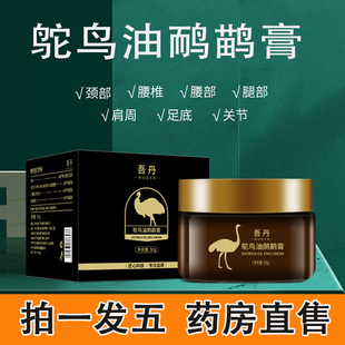 鸸鹋油正品吾丹原装鸵鸟油身体关节肩颈腰背通经活络按摩精油9dq