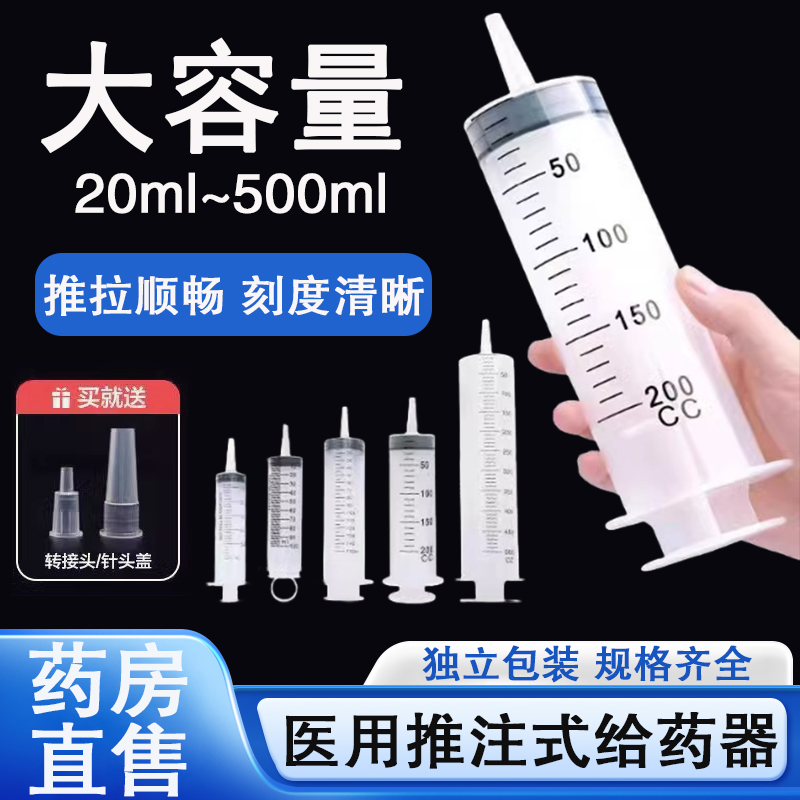 【可孚医用针管注射器】