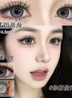买1送1】美瞳半年抛大直径灰色旗舰大小直接隐形眼镜带度数女CYP