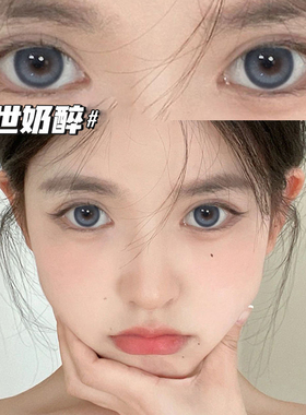 厌世奶醉美瞳日抛30片蓝灰色混血小直径10片官网隐形眼镜混搭女ST