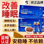 修正酸枣仁远志口服液睡眠质量差多梦改善睡眠安神助眠正品 yb5