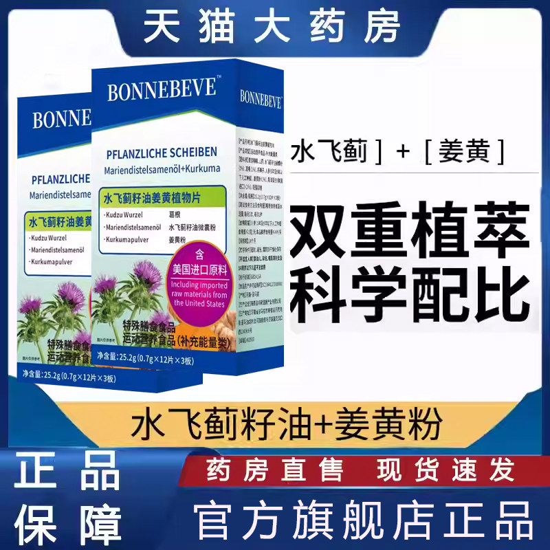 水飞蓟籽油姜黄植物片压片糖果官方旗舰店正品植物糖果直播同款bx,保健食品/膳食营养补充食品,其他膳食营养补充剂,淘宝优惠券,粉丝福利购,淘宝优惠卷