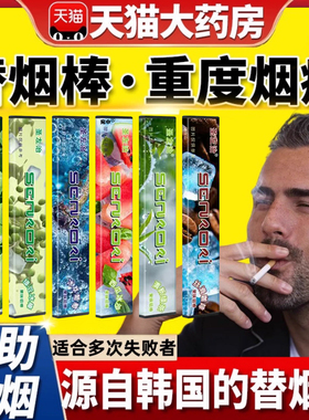 替烟棒圣佐治缓烟果味替吸棒便携式戒烟的辅助神器男女替代正品bp