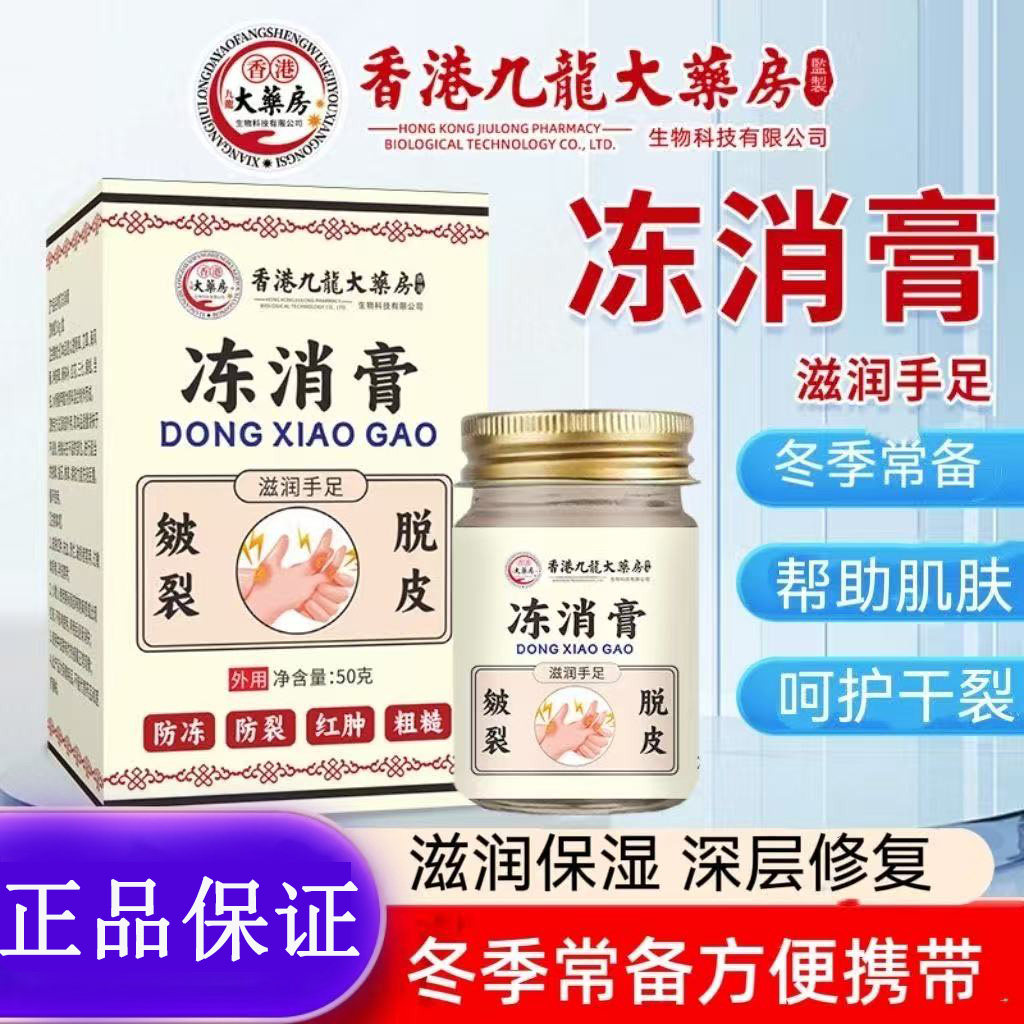 冻疮膏秋冬天儿童耳朵防裂神器冻疮皲裂发痒消肿特效克星专用yb8