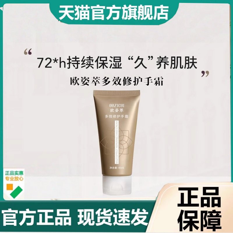 欧姿萃多效沁润护手霜官方旗舰店正品持久保湿焕肤润滑护手霜2HT