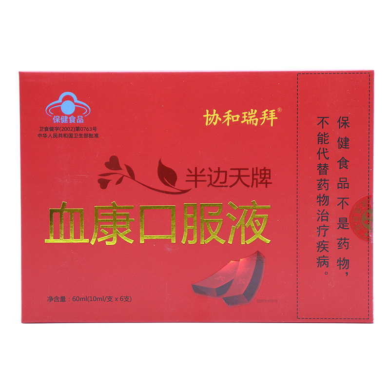 协和瑞拜半边天牌血康口服液改善营业性贫血免疫力低下大药房VX