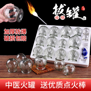 玻璃火罐中医专用罐家用加厚拔罐器玻璃罐套装美容院拔火罐子TQ8