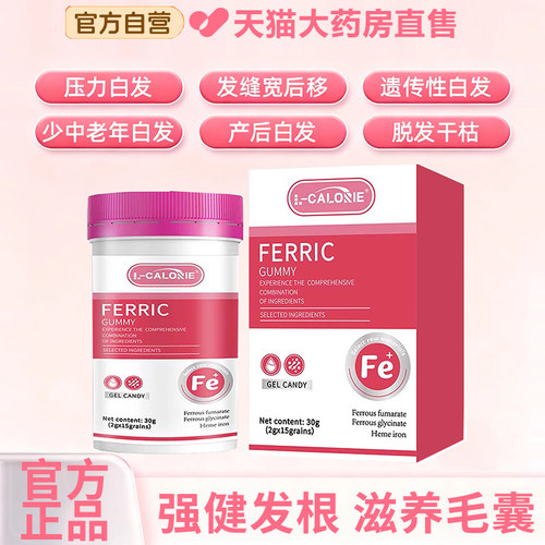 tehohos泰豪思维生素d3变白发黑发