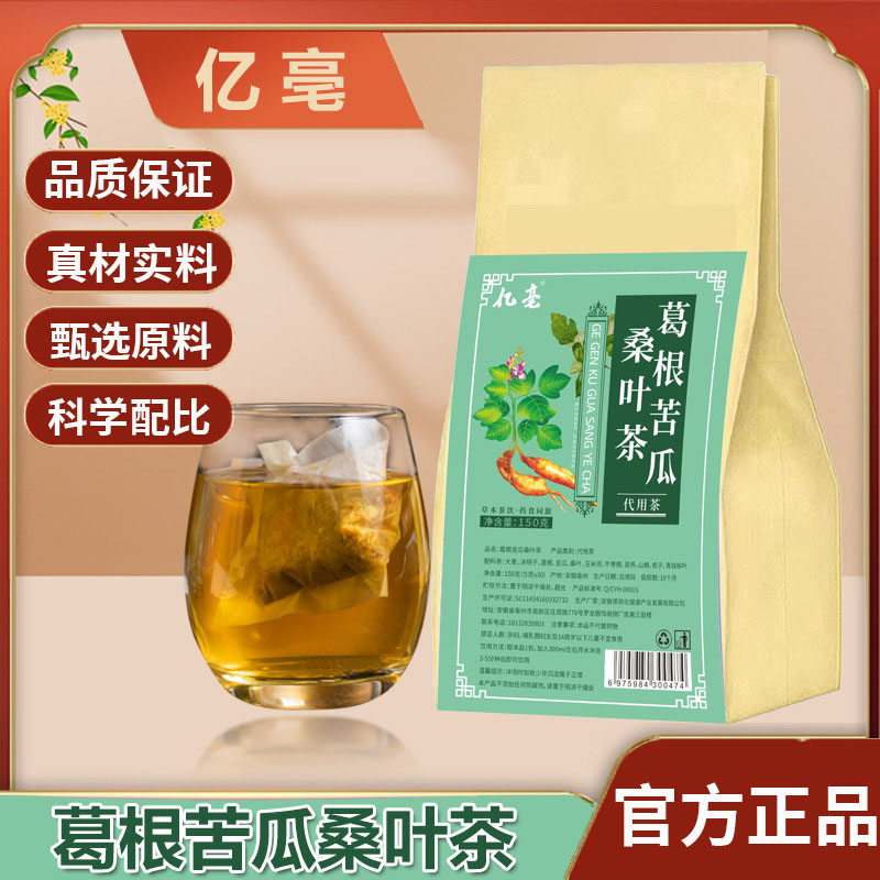 葛根苦瓜桑叶茶官方旗舰店正品
