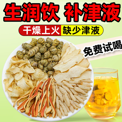 生润饮百合麦冬玉竹陈皮石斛中药材生津水生脉饮滋阴补充津液9hc