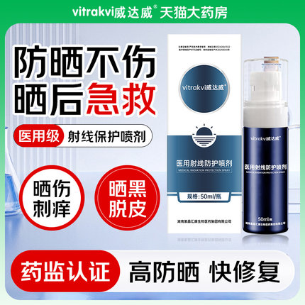 太阳晒伤皮肤修复膏霜防止紫外线脱皮止泛红痒晒黑恢复面膜专用xc