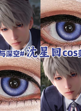 佐助cos美瞳蓝紫色渐变火影忍者彩色隐形眼镜官方正品旗舰店zLT