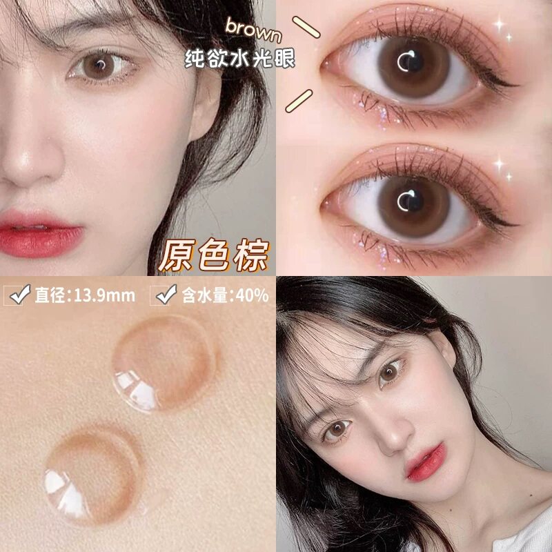 纯欲水光眼美瞳粉棕色半年抛清润透亮大直径隐形眼镜官方旗舰店qy图片
