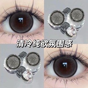 eyepony羁绊眼泪美瞳半年抛黑灰色小大直径纯欲白开水隐形眼镜zLT