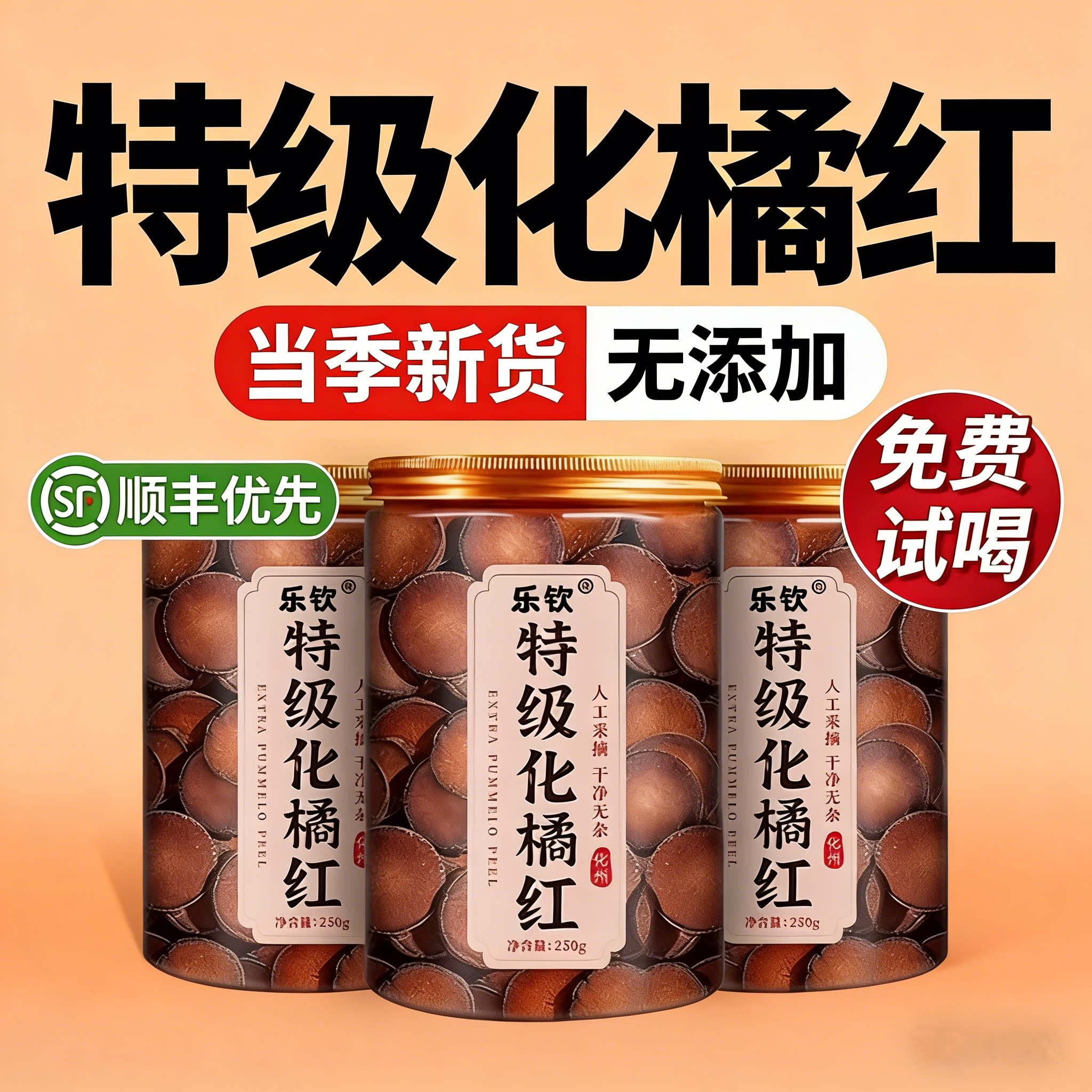 特级正宗化州橘红果中药材清润茶泡水喝化痰止咳官方旗舰店正品nn