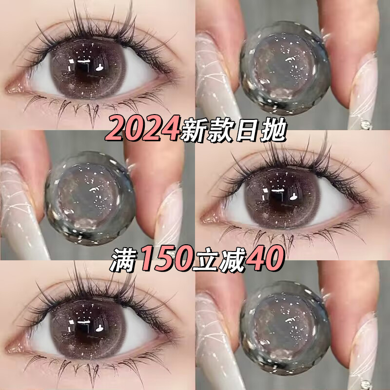 三明治美瞳日抛30片一次性大直径粉棕yixiser隐形眼镜2024新款qc