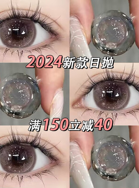 三明治美瞳日抛30片一次性大直径粉棕yixiser隐形眼镜2024新款qc