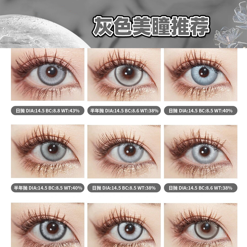 doya美瞳灰色cos日抛