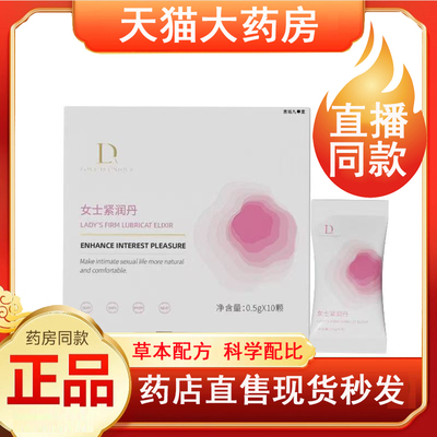 官方正品旗舰店紧润少女丹阴收缩养护道理妇科抑菌凝胶紧致4jk