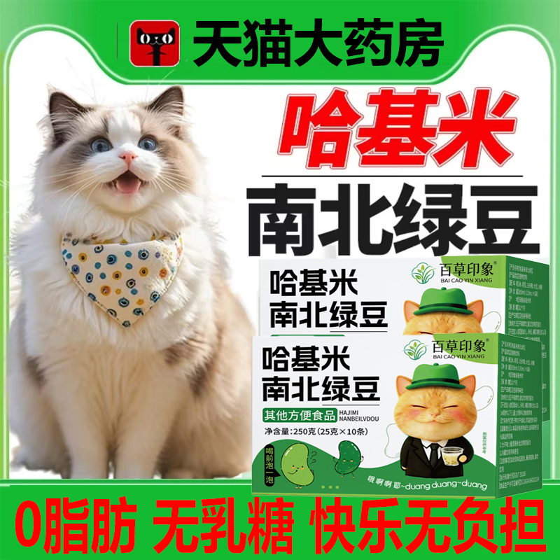 哈吉米南北绿豆绿豆曼波豆浆哈基米南北绿豆浆正品官方旗舰店nn