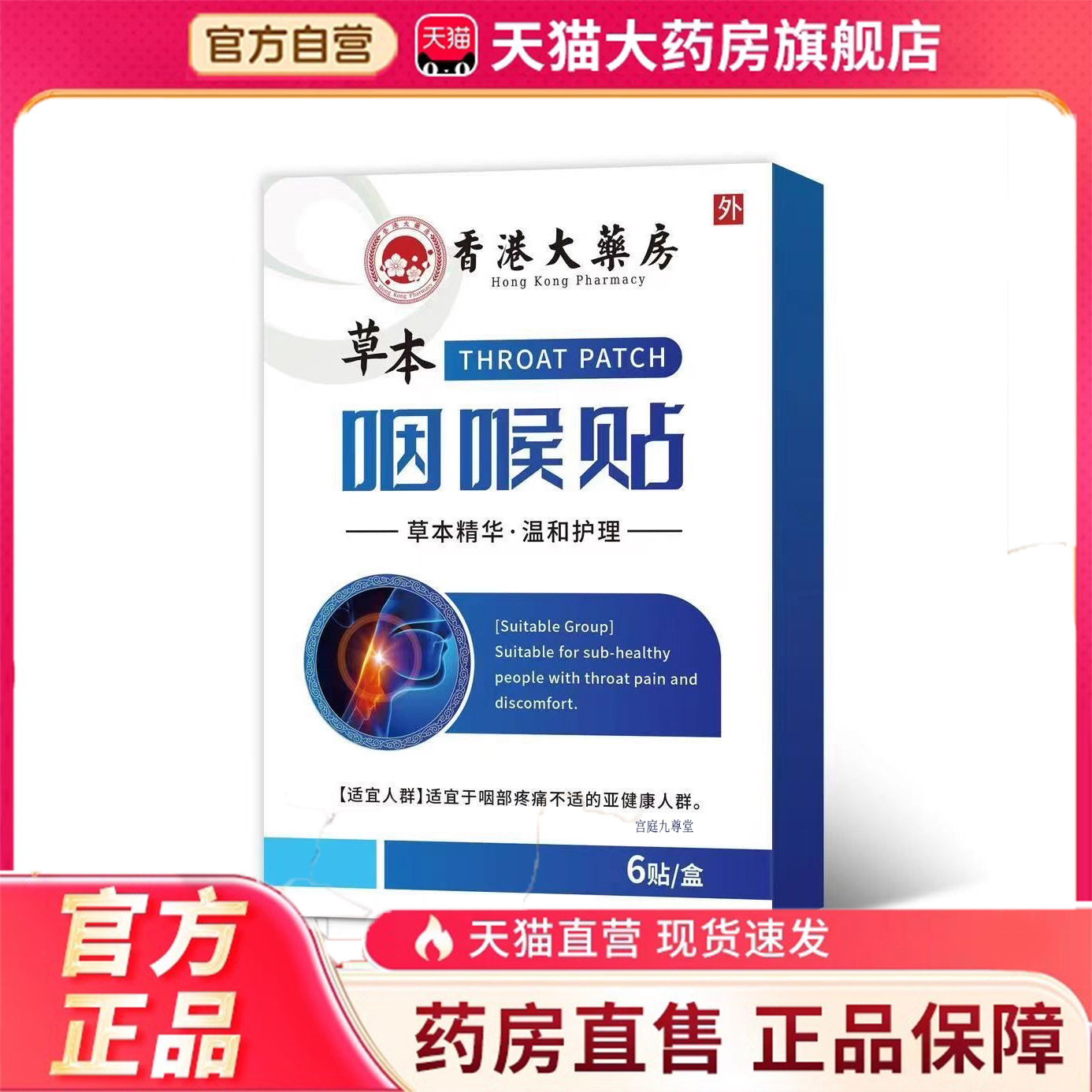 香港大药房急慢性延后干呕干咳有痰异物肿痛滤泡增生声音嘶哑8jk