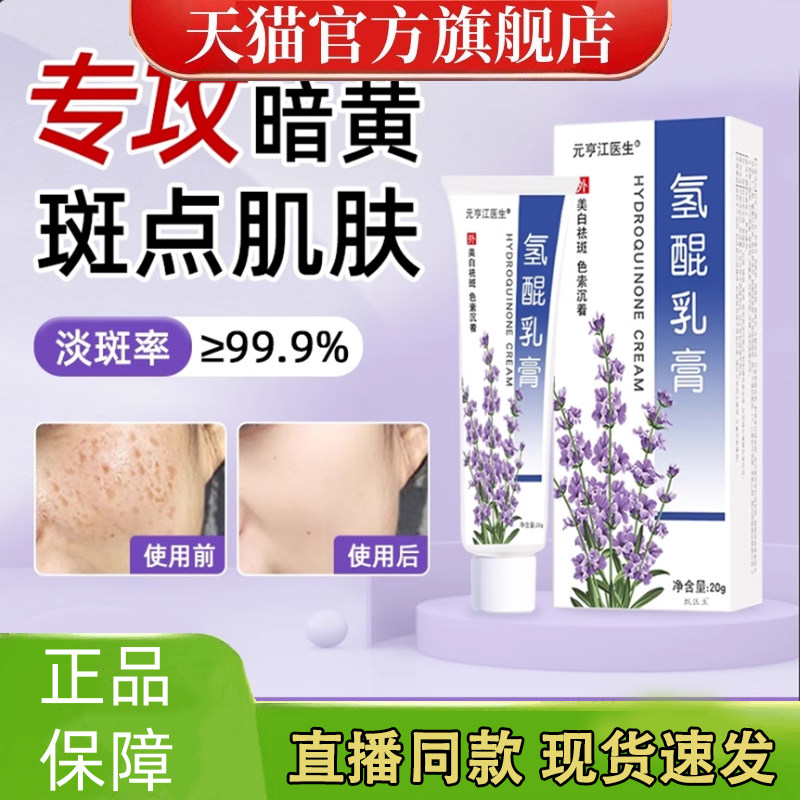 热销NO·1珀美博士白祛斑精华液