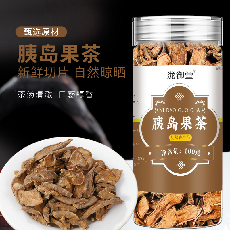 胰岛果官方旗舰店正品胰岛果茶