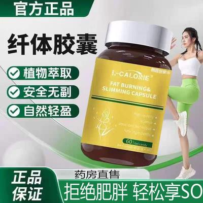 纤体胶囊官方店正品大肚腩小腹胖旗暴饮暴食懒人代谢身材管理 FF2