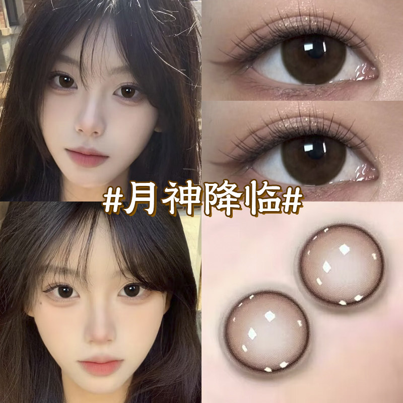 月神降临美瞳同款半年抛松木褐小大直径自然纯欲年抛隐形眼镜泽qc图片