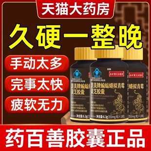 药百善蝙蝠蛾拟青霉菌丝体粉西洋参胶囊旗舰店正品药房直售nn