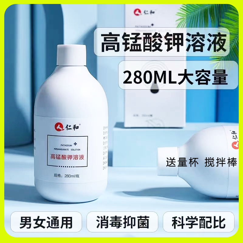 医院同款  私处护理   龟头清洗  保密发货